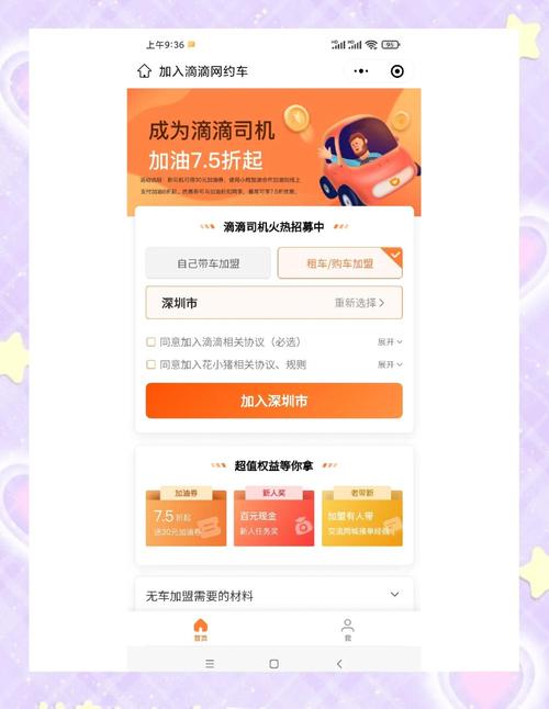 滴滴司机车牌号大:如何轻松改号?