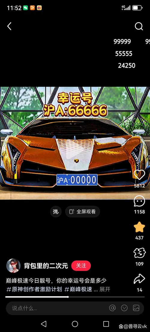 惠州车牌传奇:00001号,车牌中的王者之光