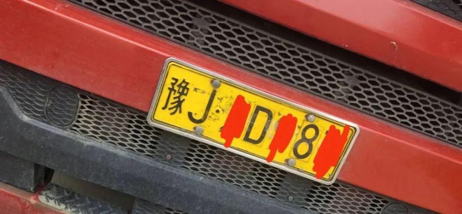 豫J车牌:探寻河南的骄傲之地!
