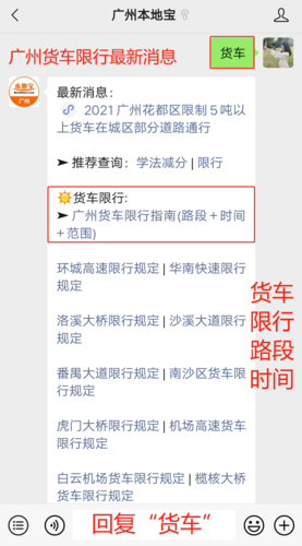 广州靓号车牌限行政策:车主必看