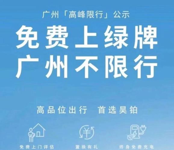 广州靓号车牌限行政策:车主必看