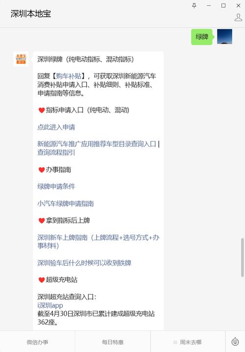 广州车牌轻松迁入深圳,跨城车主福利大放送!