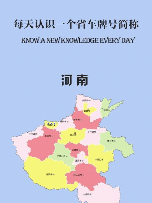 豫L车牌号背后的热门城市!