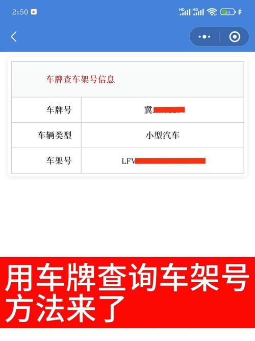一招轻松查车牌:车架号背后的秘密,车牌查询新方法!