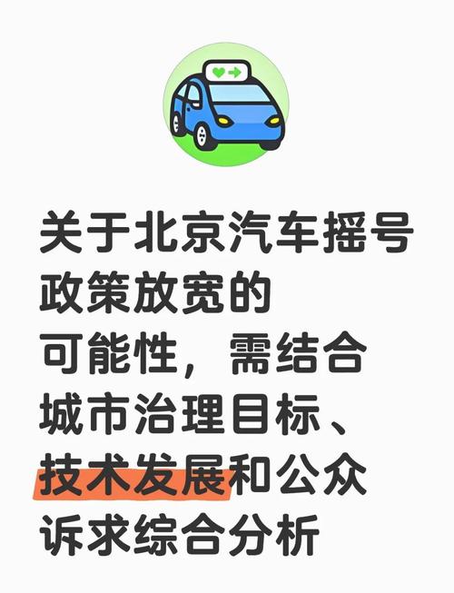 外地户口北京车牌或将全面放开?取消1字头限制!