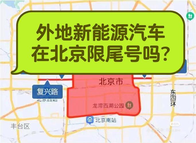 外地户口北京车牌或将全面放开?取消1字头限制!