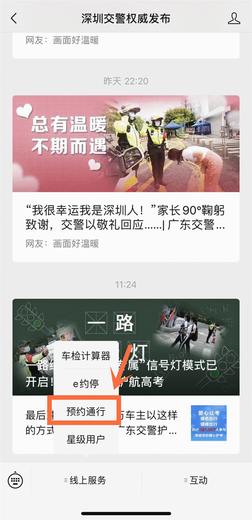 车牌照快递查询攻略:轻松追踪你的车牌快递动态