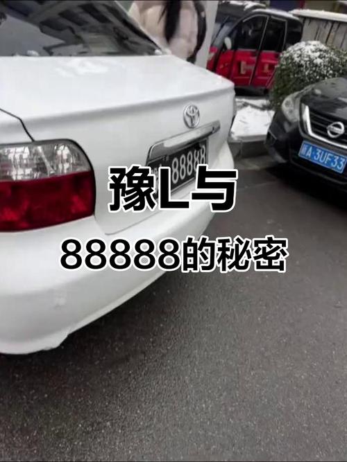豫VP车牌靓号:彰显非凡品味,引领潮流风采