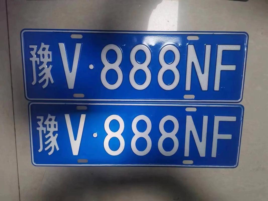 豫VP车牌靓号:彰显非凡品味,引领潮流风采