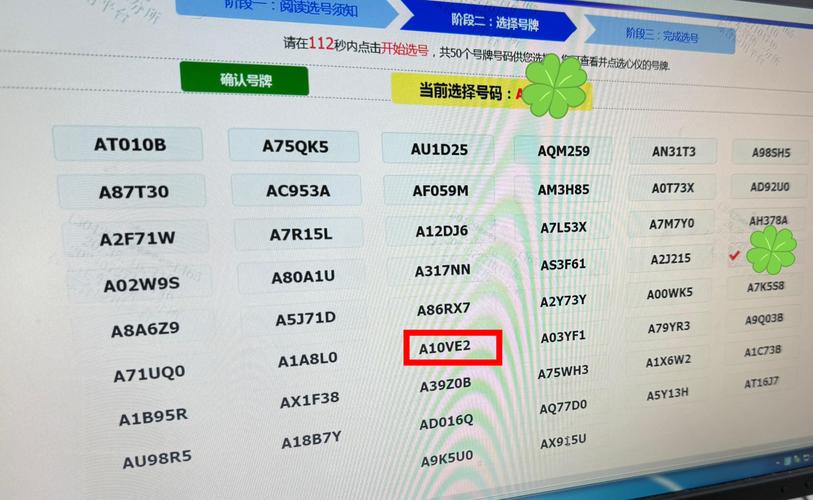 大同车主福音!网上选车牌号,轻松解锁个性车牌新选择!