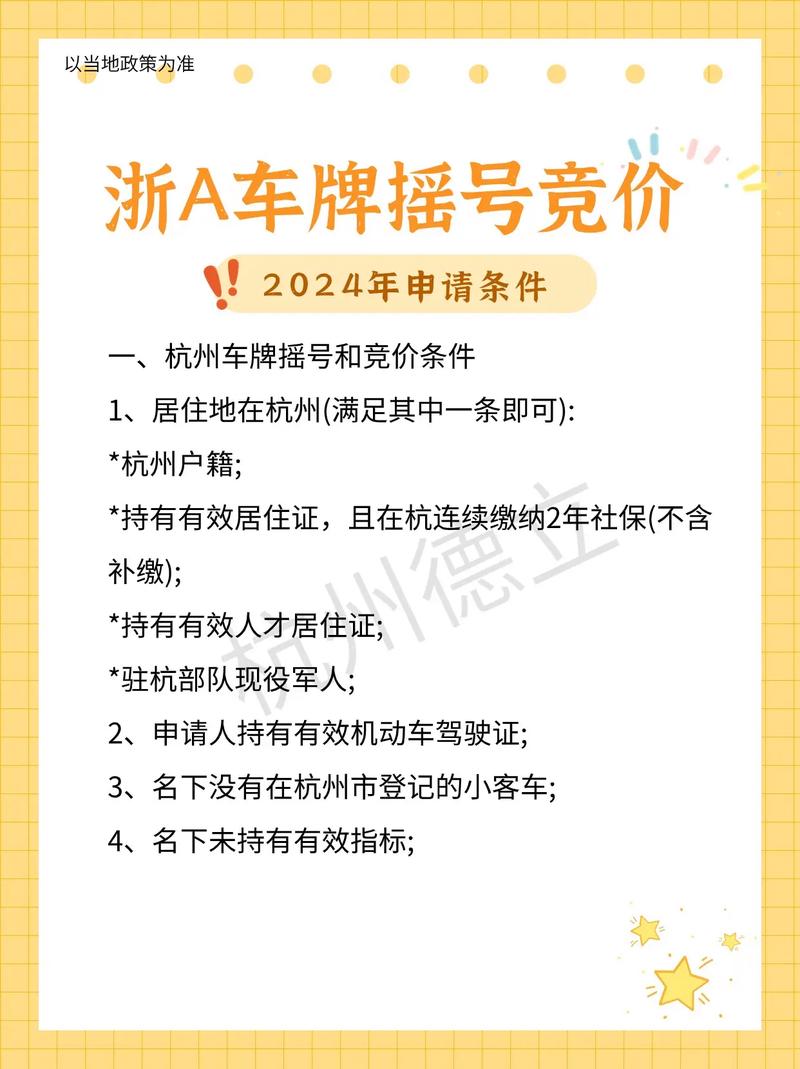 2017车牌新政策来袭:车牌竞价、摇号规则大变动,车主们速来了解!