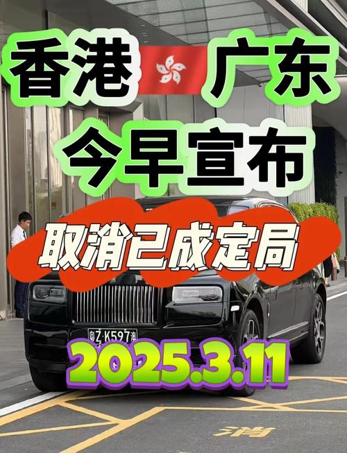 广州车牌靓号拍卖再掀热潮,万元起拍抢手程度创新高!
