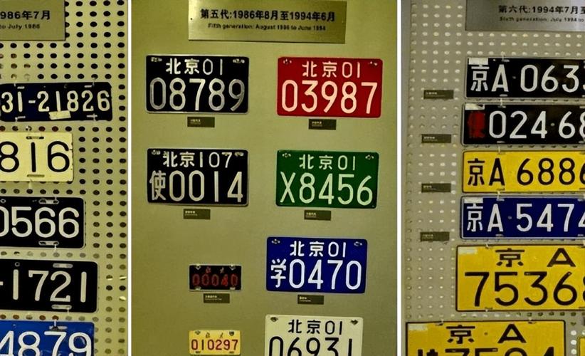 车牌禁用字母大:这些字母为何不能出现在车牌上?