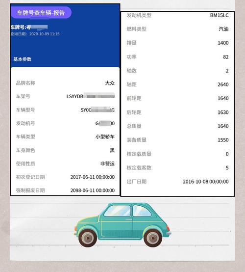 海南摇车牌号新攻略:轻松掌握摇号技巧