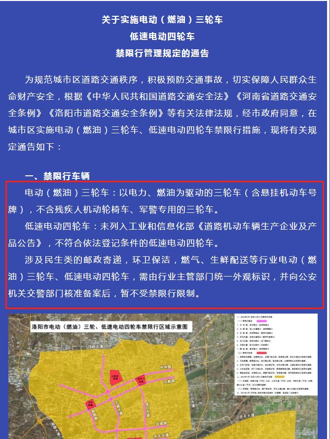 洛阳实行外地车牌限行,出行如何应对?