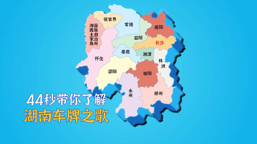 娄底车牌新规来袭,湖南车主速看!