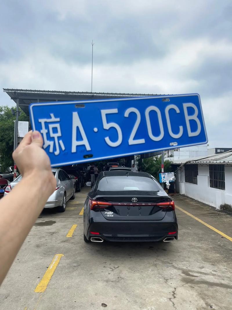 儋州车牌靓号,一触即发,等你来抢