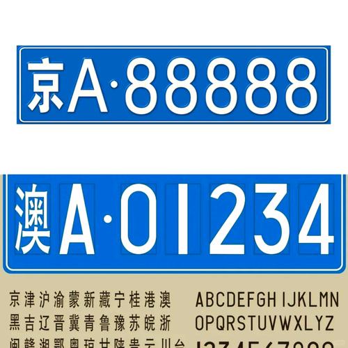 安徽车牌华丽变身江苏风采,车牌大挪移引发热议!