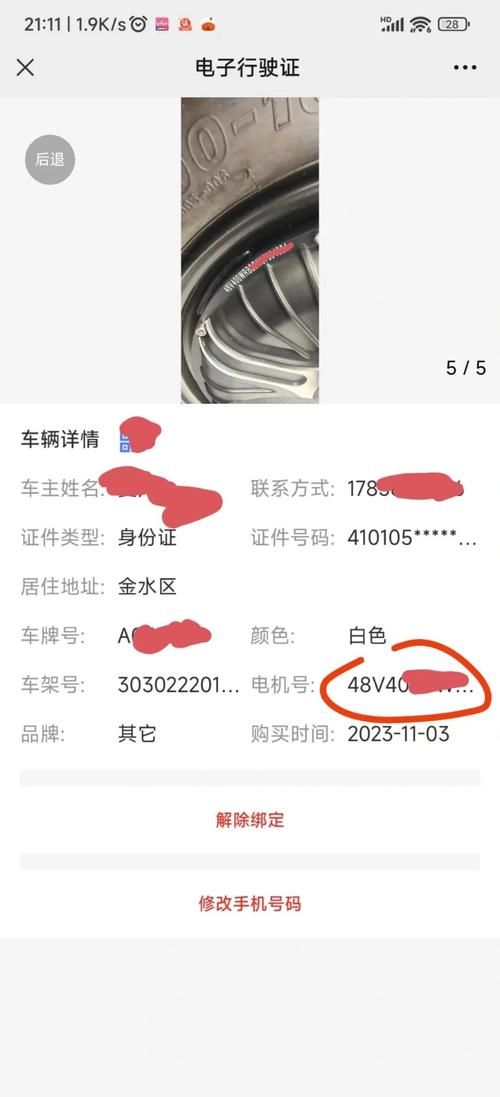 电动车车牌查询攻略:一网打尽车牌信息!