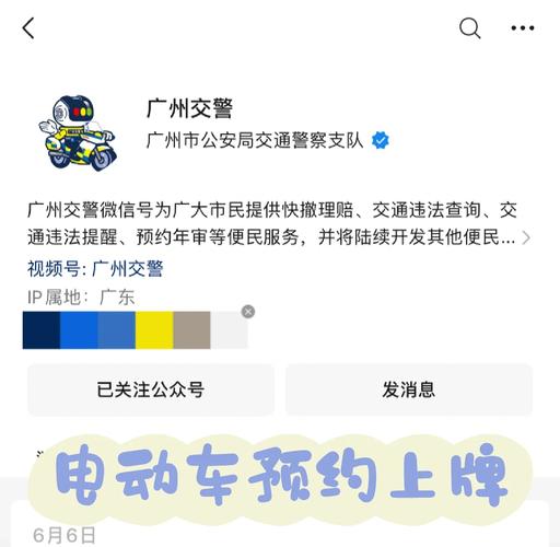 广州电动自行车车牌新规出台,抢购热潮即将掀起!