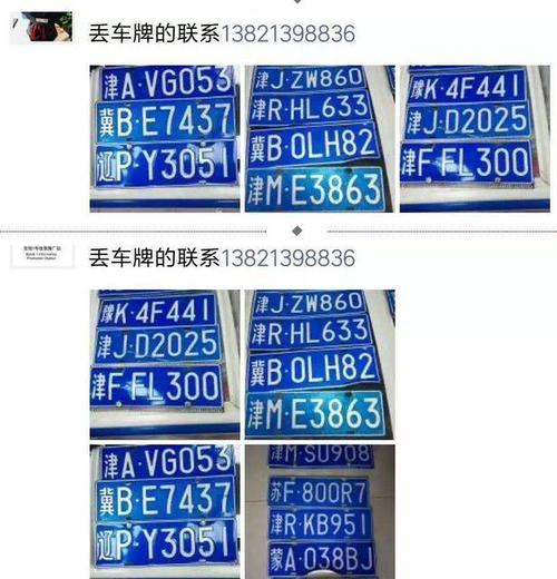 宝坻车牌靓号抢手,价格飙升!
