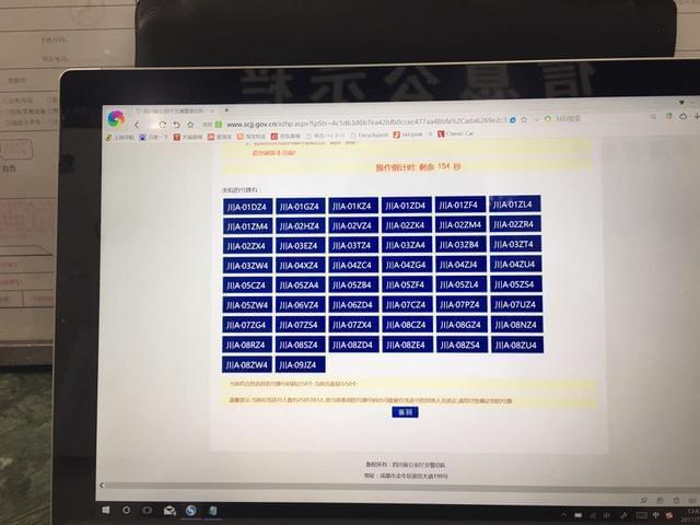成都车牌选号全攻略:教你轻松拥有一副心仪车牌