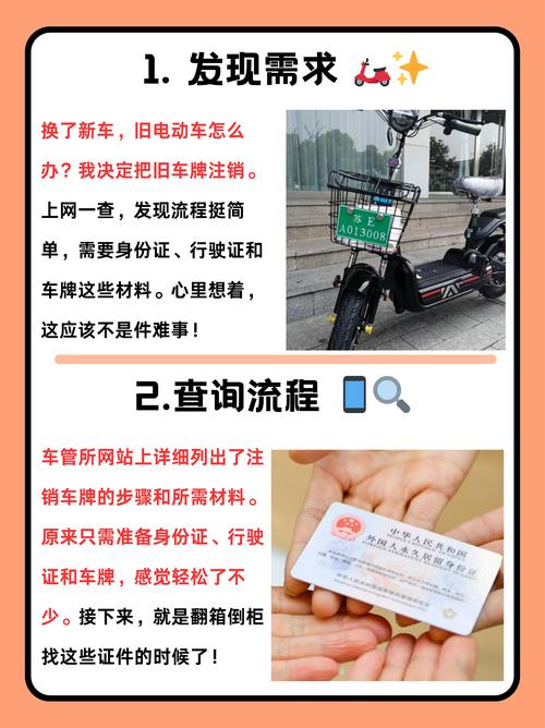 电动车车牌丢失?快速补办攻略来了!