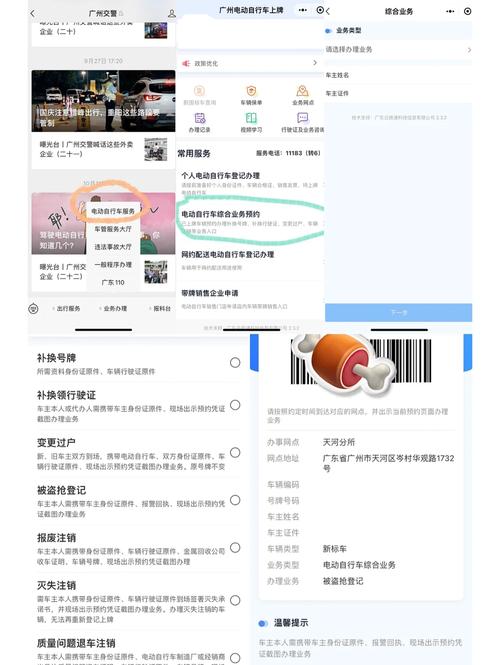 电动车车牌丢失?快速补办攻略来了!