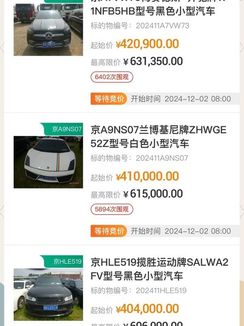 天津4月车牌竞价激战正酣,竞价价格再创新高!
