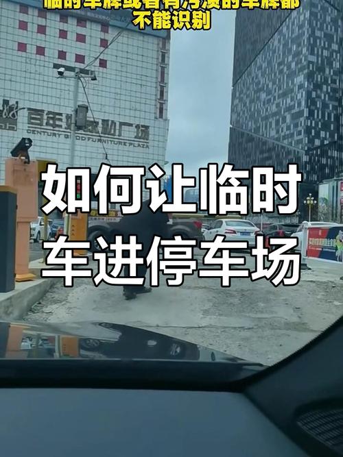 小区车牌识别漏洞:教你轻松破解,安全停车不再是难题