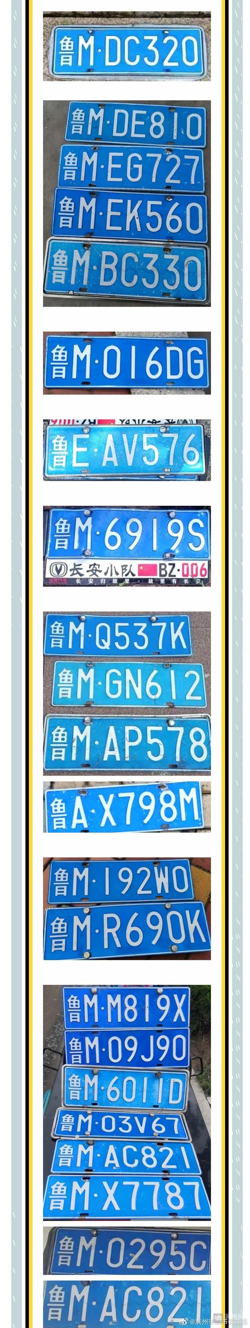 雨天车牌不慎丢失,紧急攻略助您快速找回!