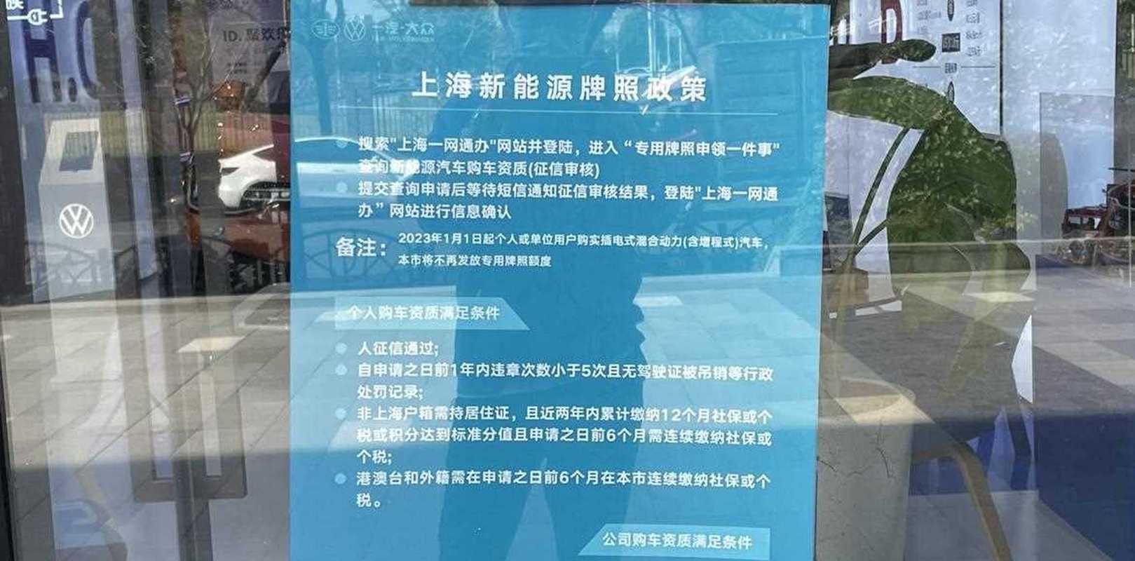 上海夫妻车牌互换新规出炉,车牌共享成潮流!