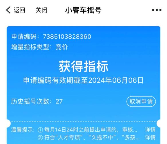 杭州小客车车牌选号火爆,抢号大战一触即发!