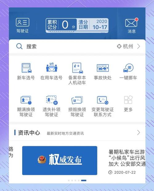 杭州小客车车牌选号火爆,抢号大战一触即发!
