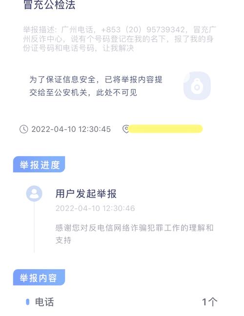 广州车牌靓号诈骗频发,市民需警惕天上掉馅饼的陷阱