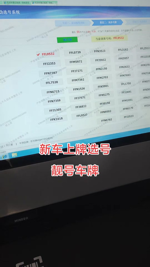 昆明车牌靓号竞拍火热,万元抢夺号段引关注!”