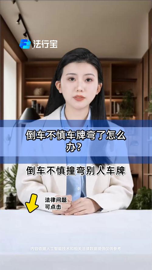 神奇一招!车牌弯曲复原,车主们速来学习!