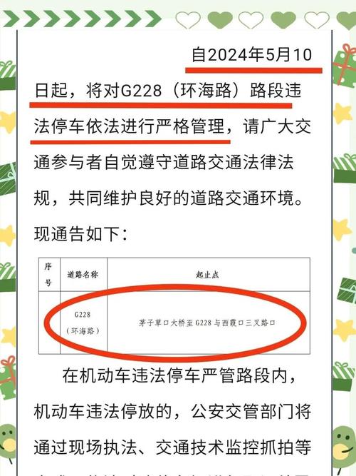 鲁S车主注意!这个地方停车将被重罚!