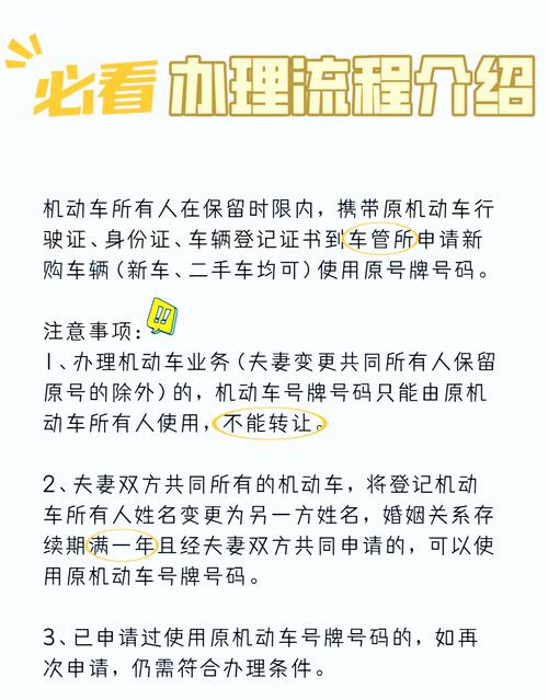 车牌亭新规解读:车牌号码变更,车主们注意啦!