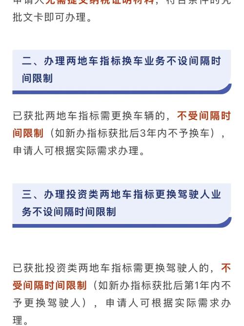 车牌亭新规解读:车牌号码变更,车主们注意啦!