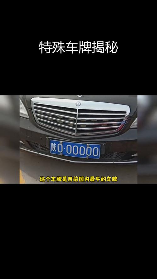 车牌009:车牌背后的神秘寓意!