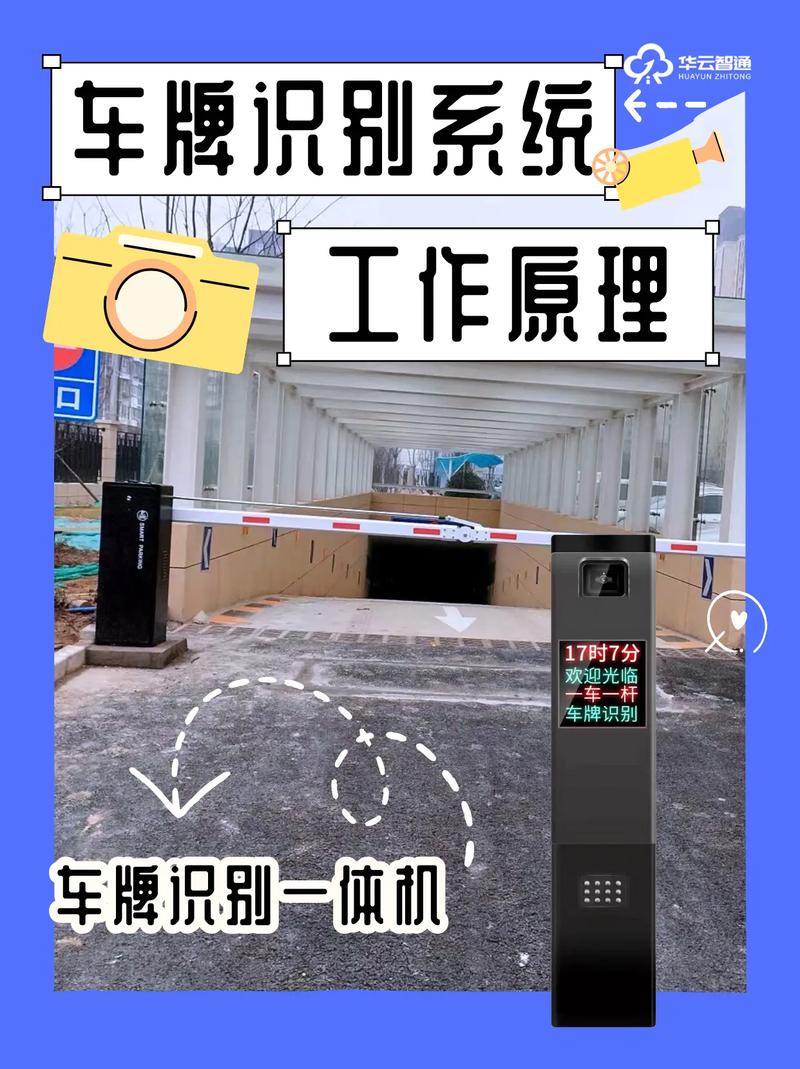 吉林车牌识别系统助力智慧交通,打造城市安全新防线!