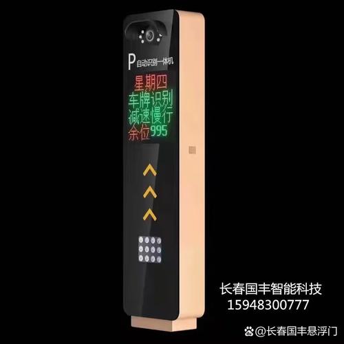 吉林车牌识别系统助力智慧交通,打造城市安全新防线!
