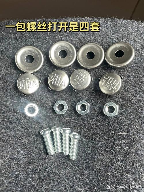 汽车牌照螺丝安装技巧:只需一个螺丝,安全出行无忧!