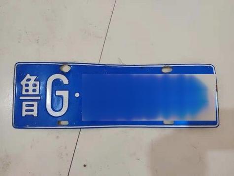 山东烟台车牌靓号热抢,车牌号码成为投资新宠