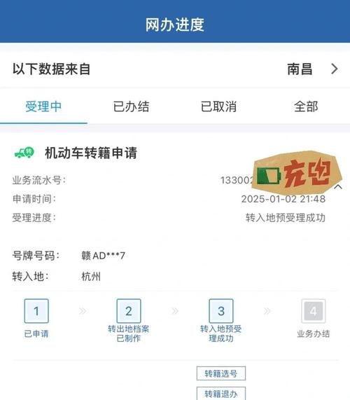 南昌车牌办理攻略:挂牌必备手续一览