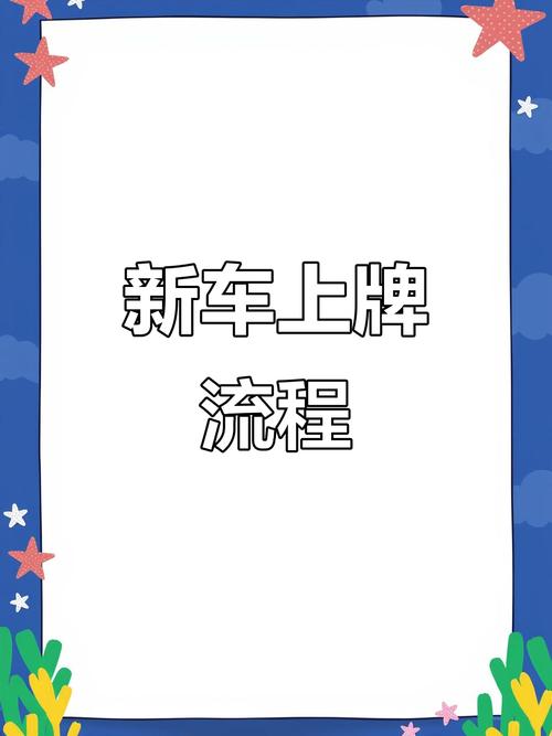 日照车牌号放号计划即将开启,热门车牌号抢购指南大!