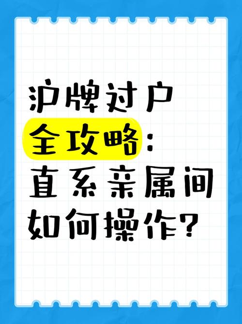 上海车牌过户攻略:轻松掌握过户流程,告别繁琐手续