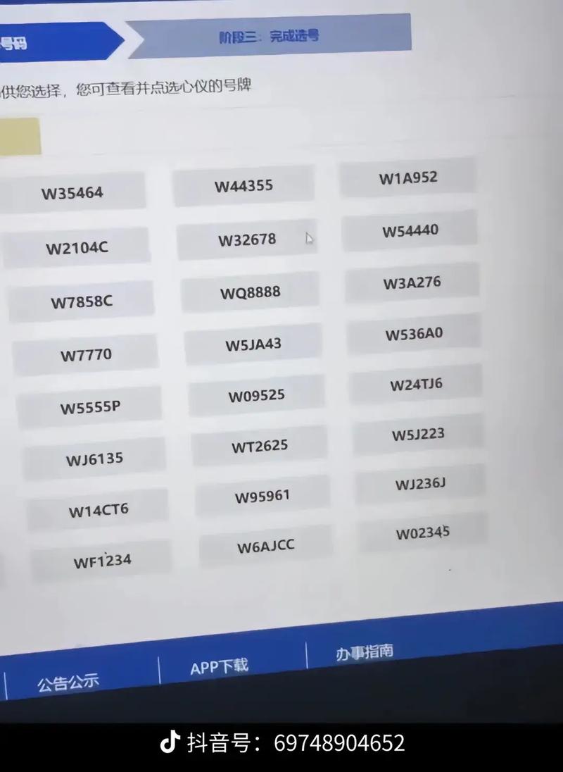 新车牌号引发热议:那个省的新潮流车牌!