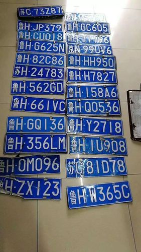 济宁车牌靓号,抢购热线,错过等一年!